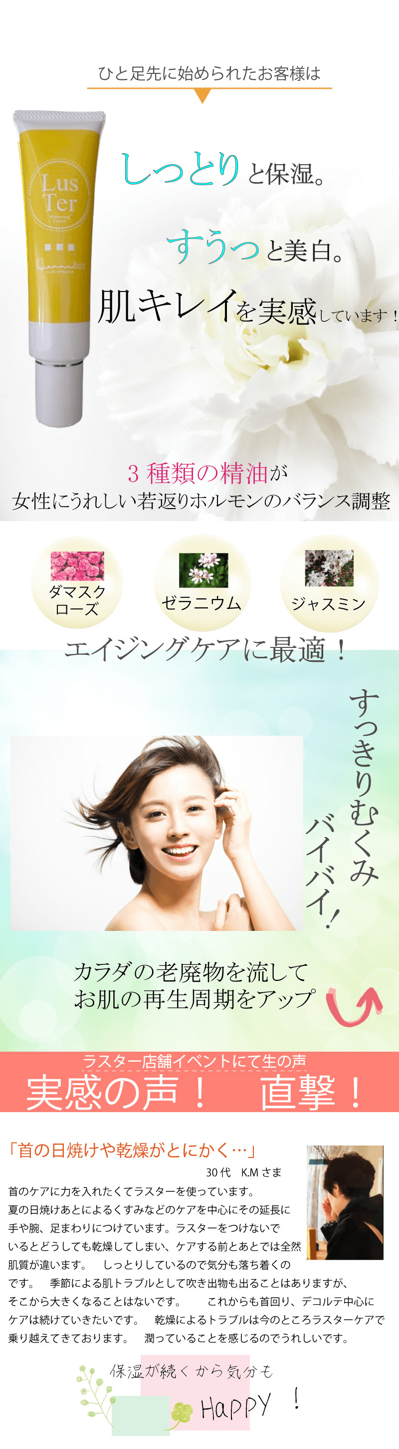 ラスター女性らしさ