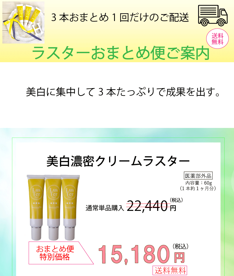 ３本おまとめ便