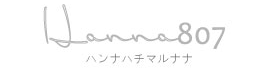 Hanna807｜LusTer(ラスター)