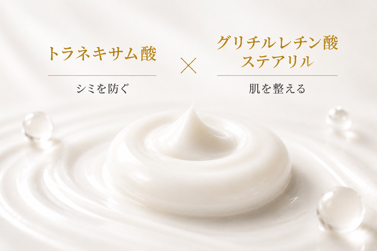 トラネキサム酸とグリチルレチン酸ステアリル 2つの薬用有効成分