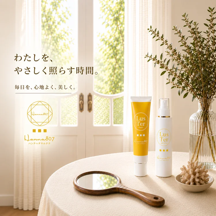 LusTer ラスター