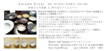 f:id:yoko807:20111016000748j:image