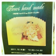 f:id:yoko807:20111202155252j:image f:id:yoko807:20111202155252j:image