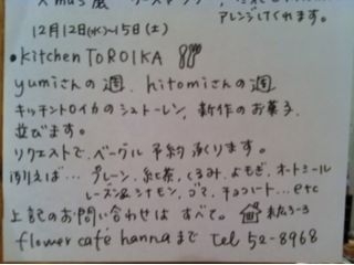 f:id:yoko807:20121129181935j:image