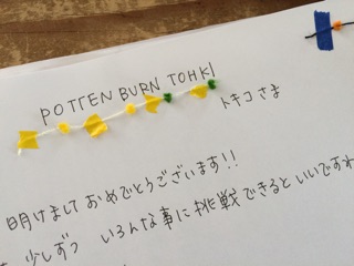 f:id:yoko807:20150106000916j:plain
