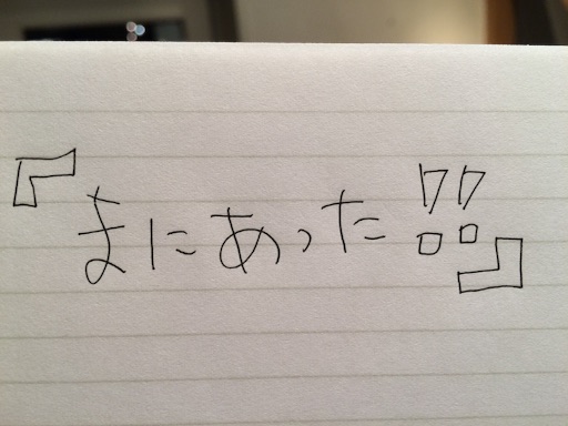 f:id:yoko807:20150805192618j:image