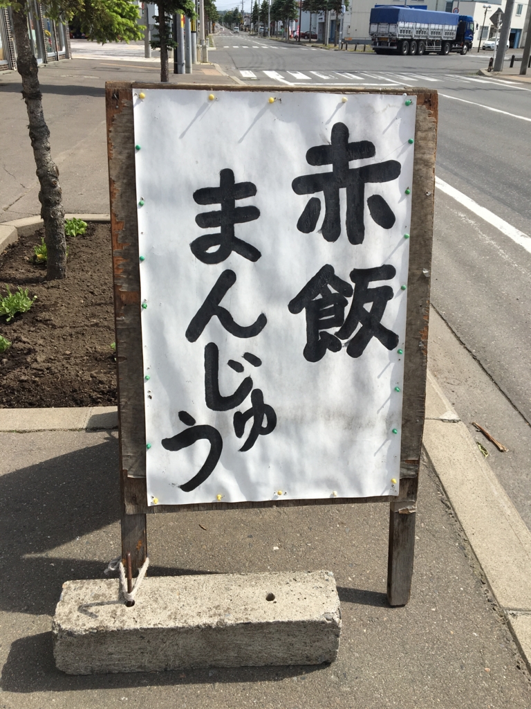 f:id:yoko807:20160530141115j:plain f:id:yoko807:20160530141115j:plain