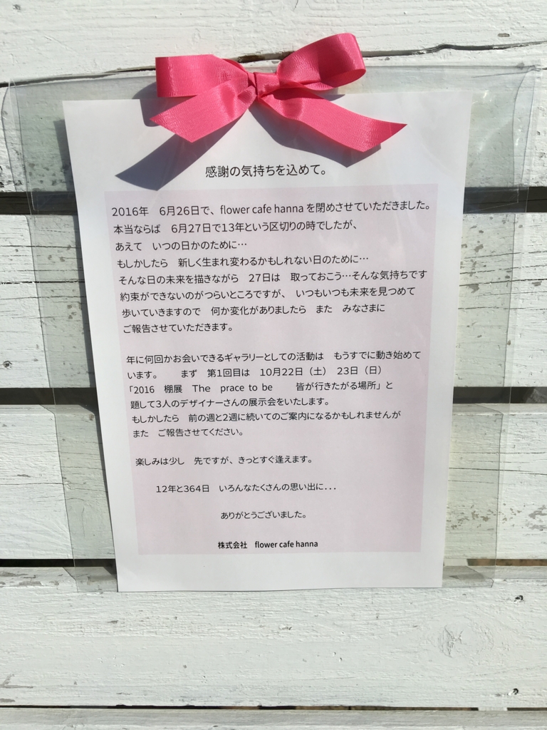 f:id:yoko807:20160628151353j:plain f:id:yoko807:20160628151353j:plain