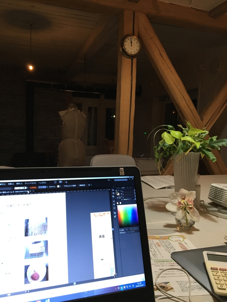 f:id:yoko807:20161025235714j:plain f:id:yoko807:20161025235714j:plain