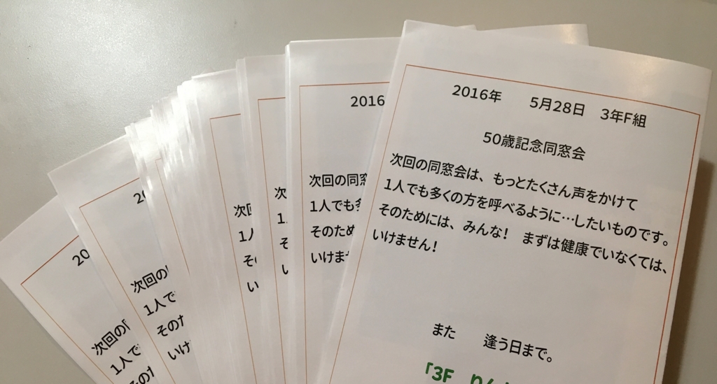 f:id:yoko807:20161030191430j:plain f:id:yoko807:20161030191430j:plain