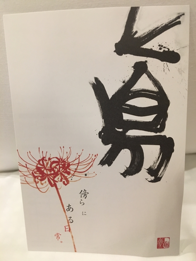 f:id:yoko807:20171001011634j:plain f:id:yoko807:20171001011634j:plain